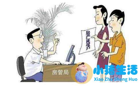 男子买房放女友名下分手后全要回