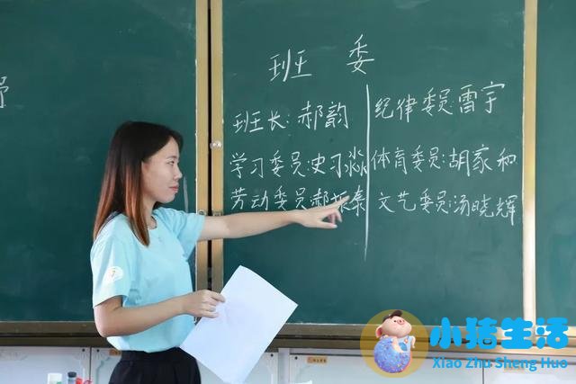 爱护学生