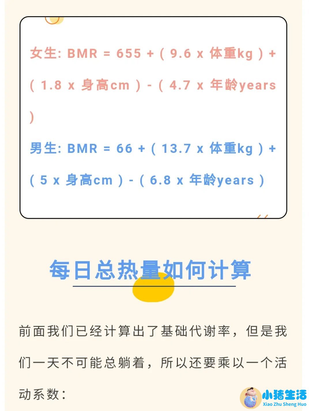 科学减肥两个月瘦20斤