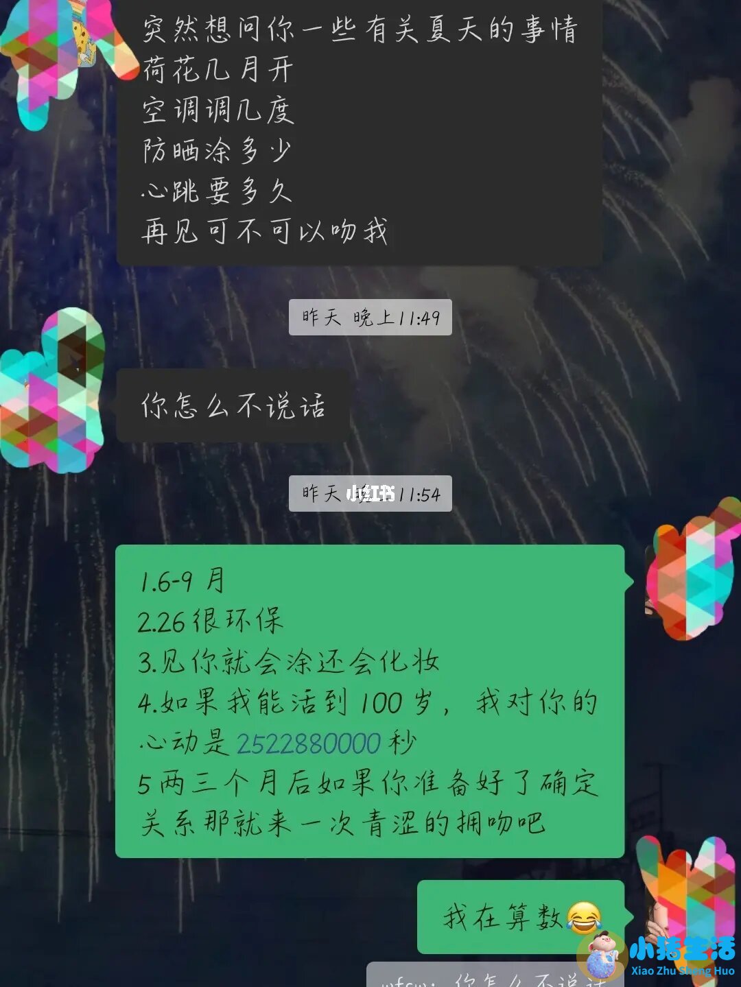 相亲方式
