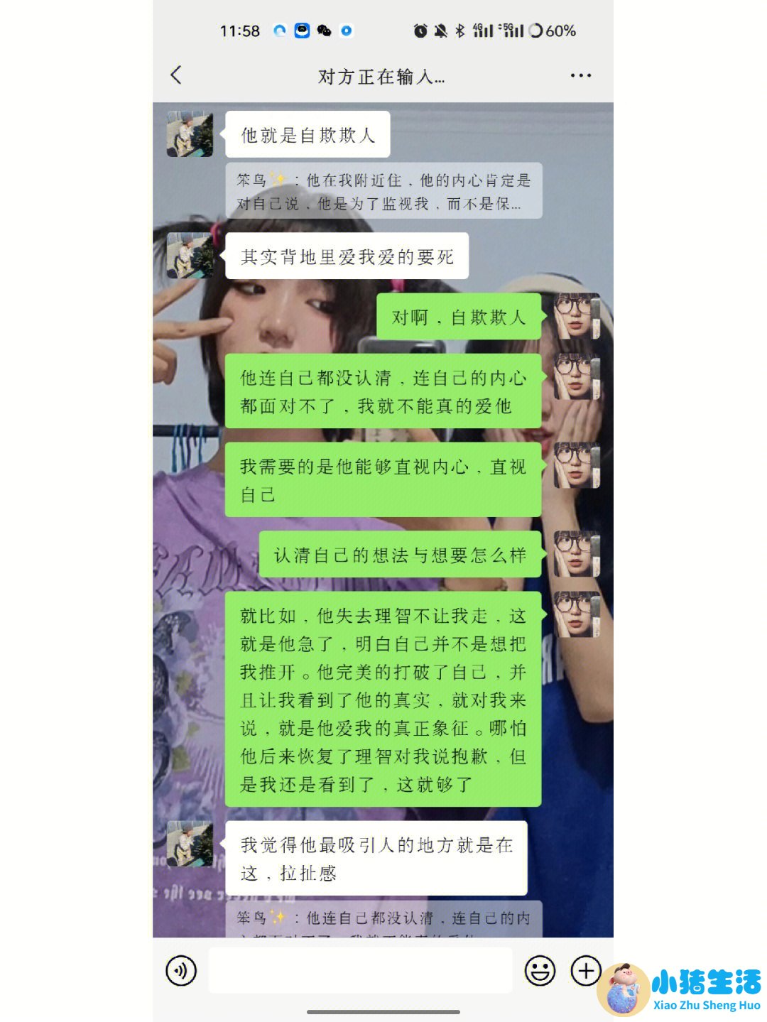 相亲方式