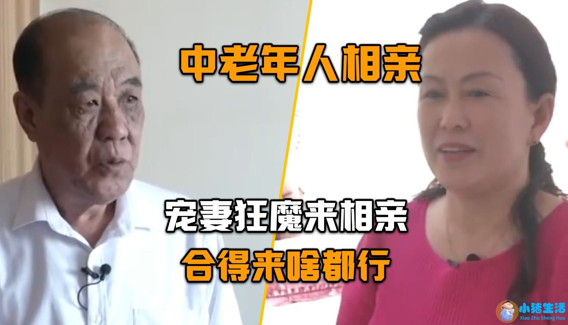 相亲方式