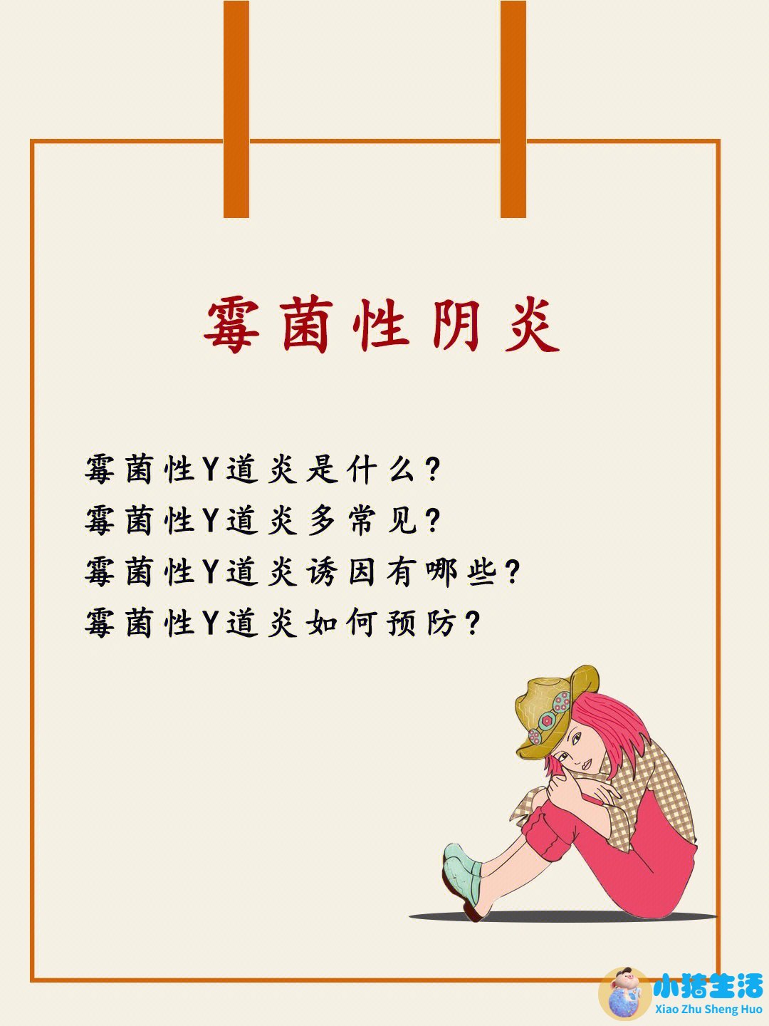 养生常识 最适合女性滋补的十五种食物