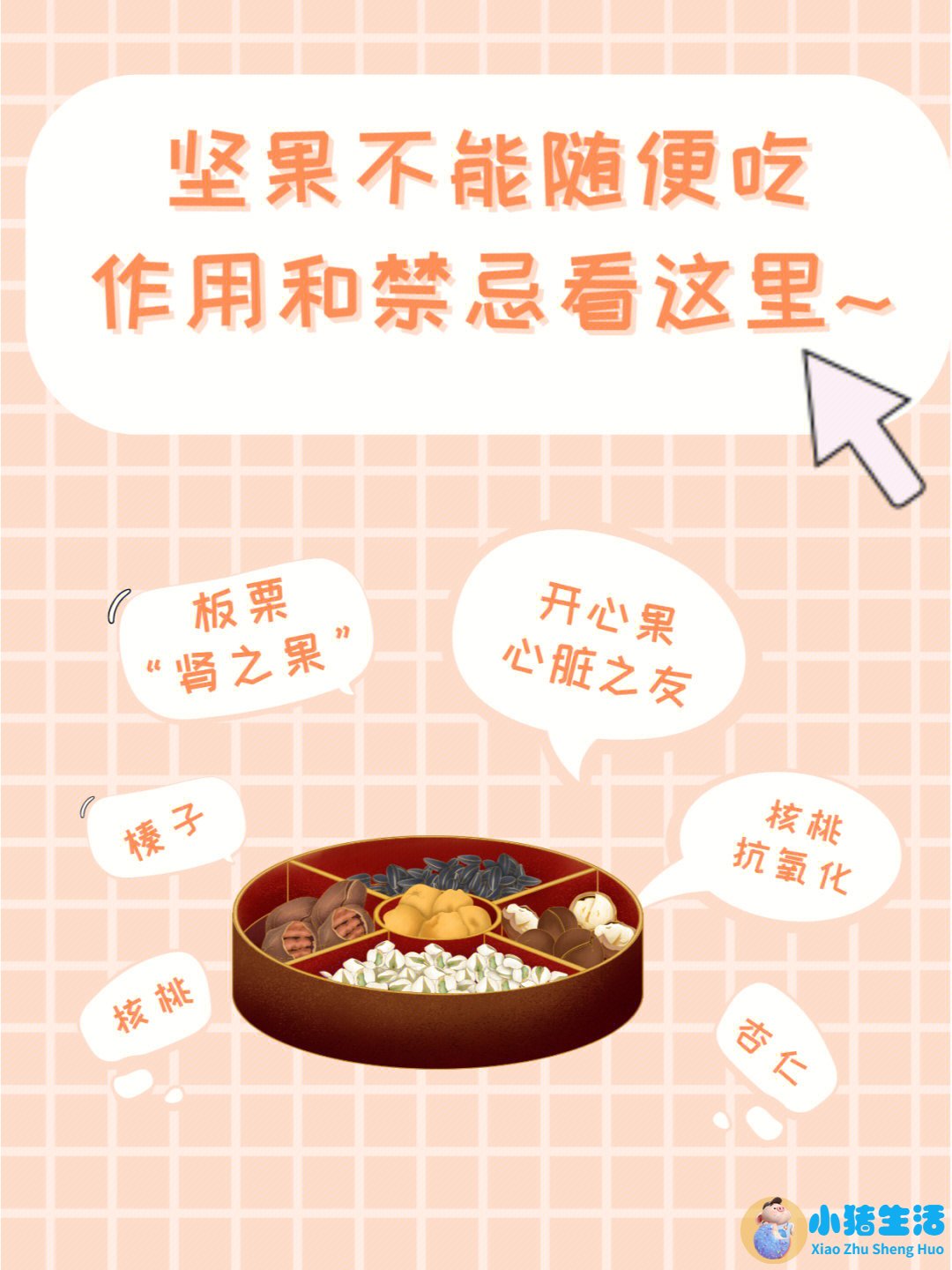 女性养生食物米