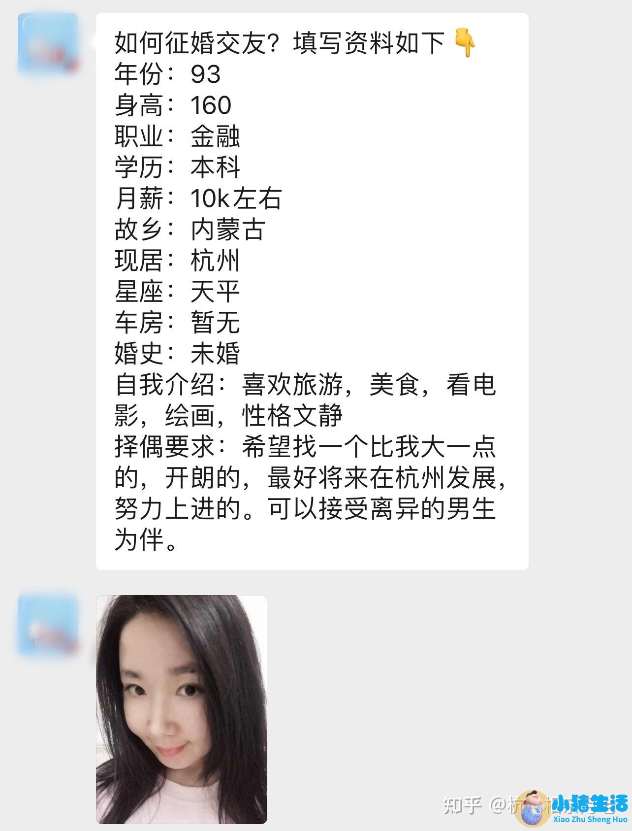 相亲方式