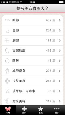 悦美网整形案例图片