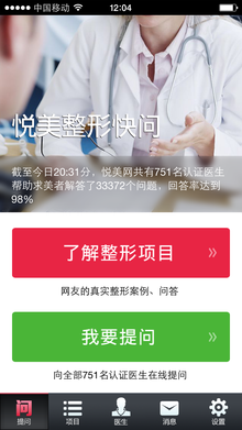 悦美网整形案例图片