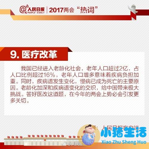 遂昌医改论坛