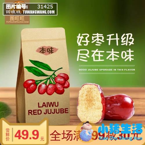 凤妃冬枣女性养生酒