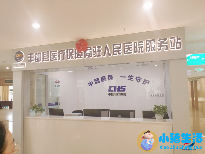 遂昌医改论坛