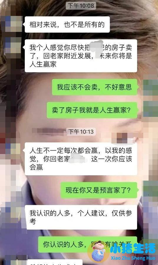 农村相亲需要注意什么
