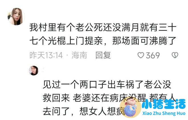 农村相亲技巧
