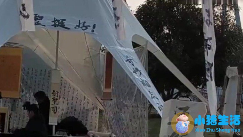 路人吐槽跨年活动布置像“灵堂”