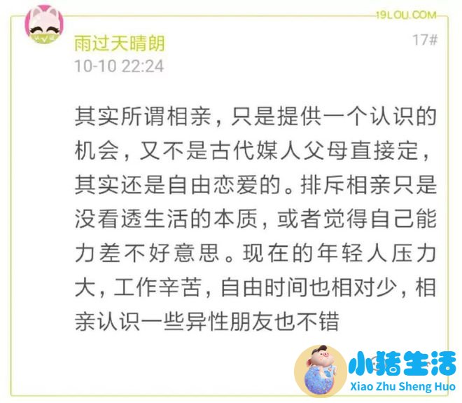 女生相亲主动联系技巧