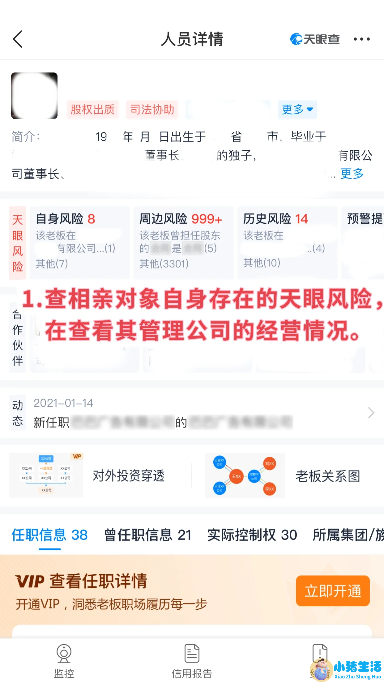 女生相亲主动联系技巧