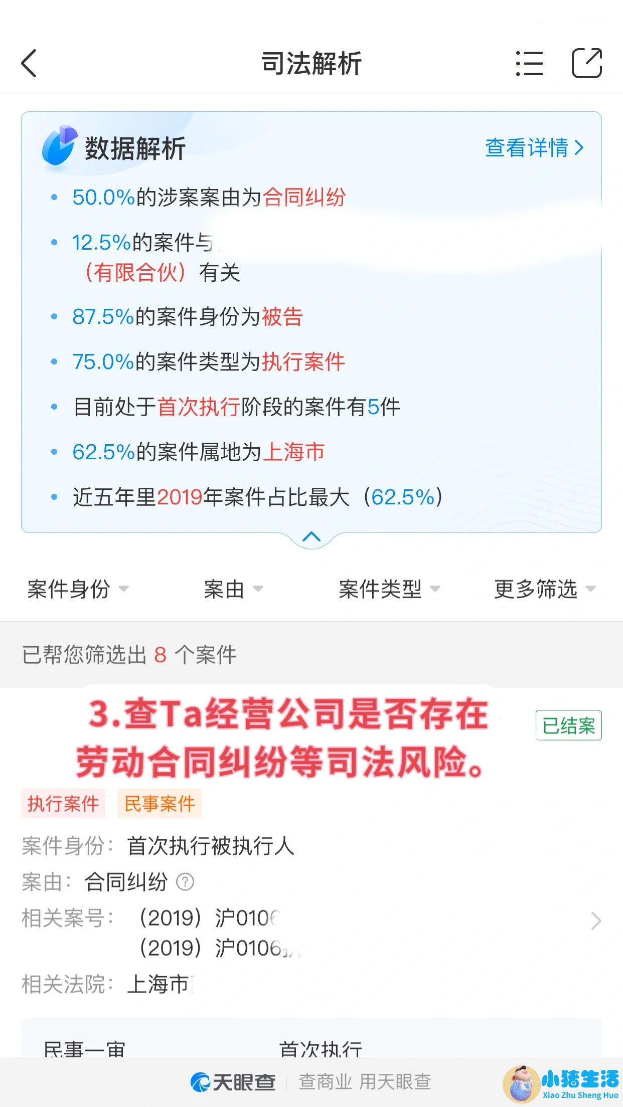 女生相亲主动联系技巧