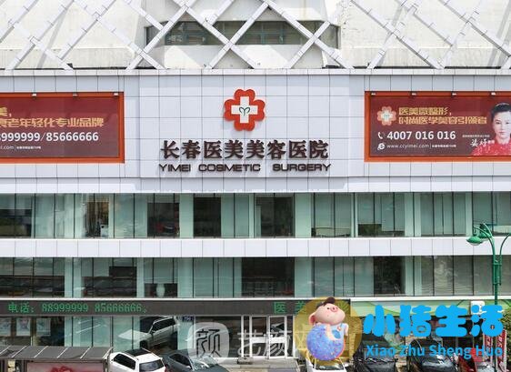 长春国健整形案例