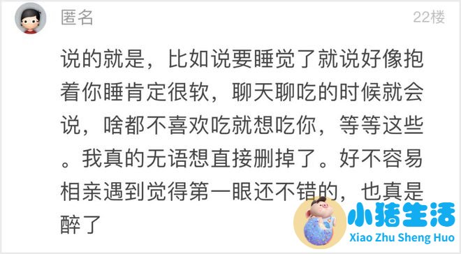 女生相亲主动联系技巧