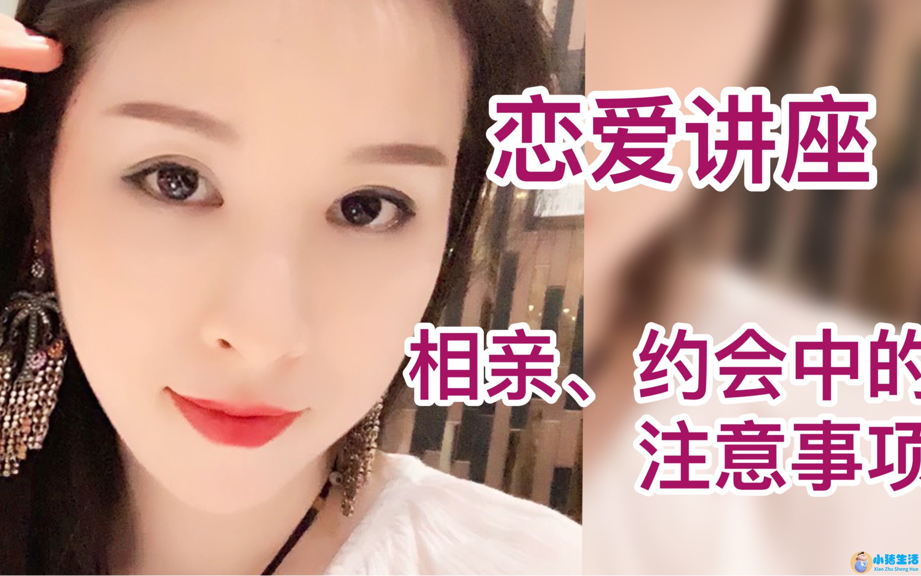 女生相亲主动联系技巧