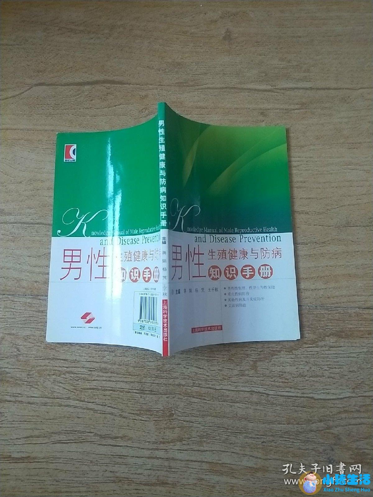 男性保健食谱328例