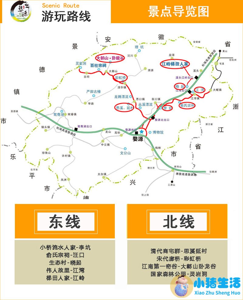 宏村旅游攻略