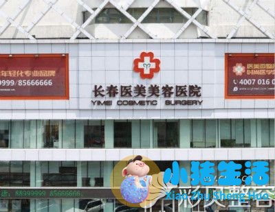 长春国健整形案例
