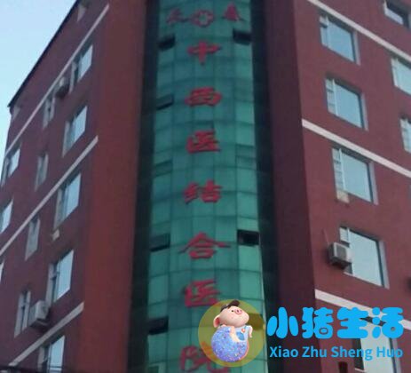 长春中西医结合医院