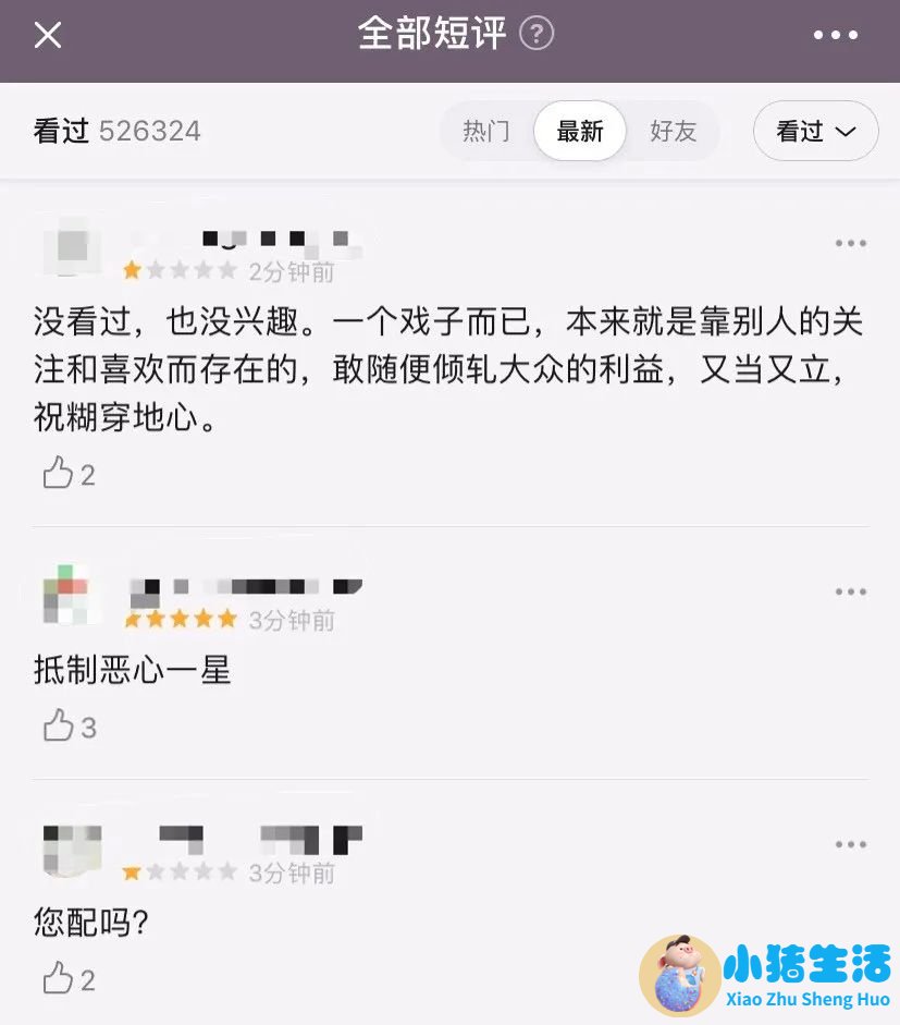 王一博 所有人都是可爱的旁观者