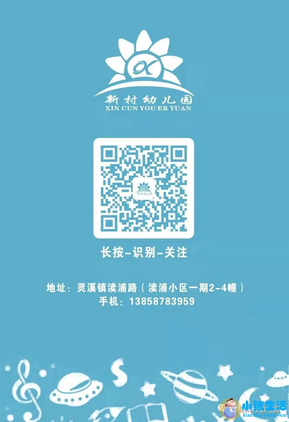 0 3岁婴幼儿早期教育与小班