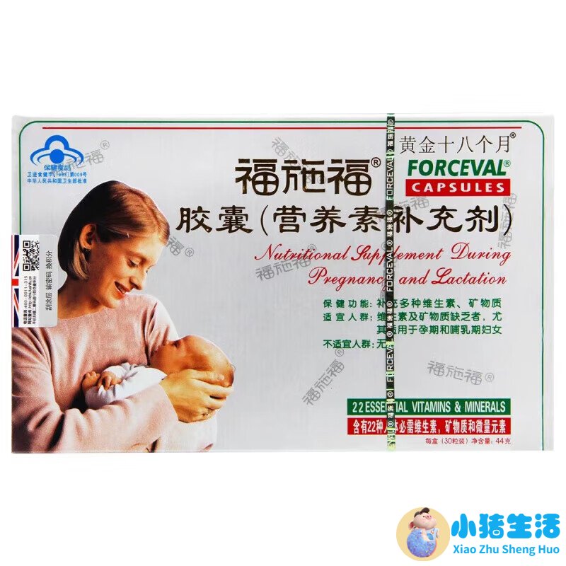孕妇吃的多种维生素品牌大全