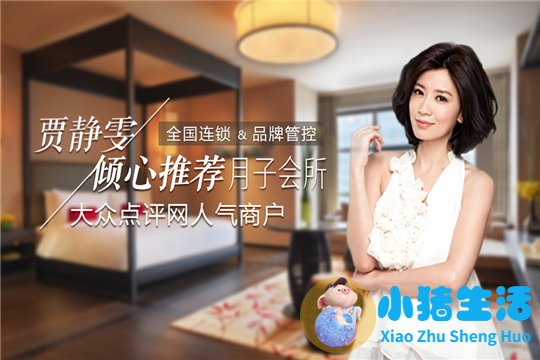 琅悦月子会所加盟详情
