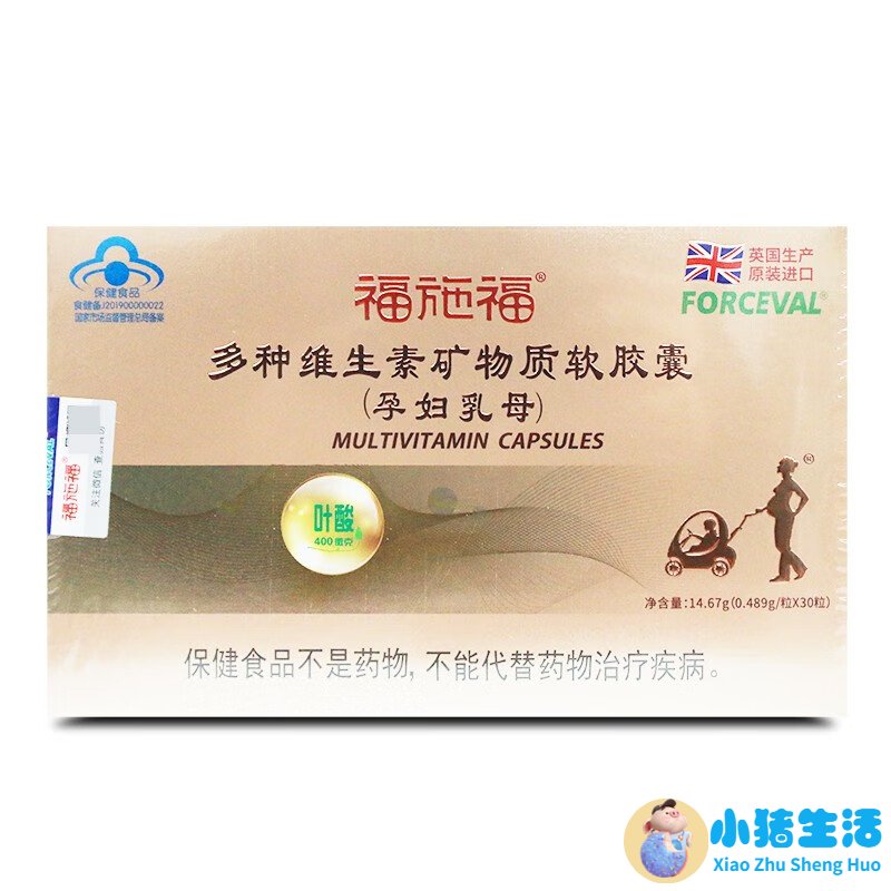 孕妇吃的多种维生素品牌大全
