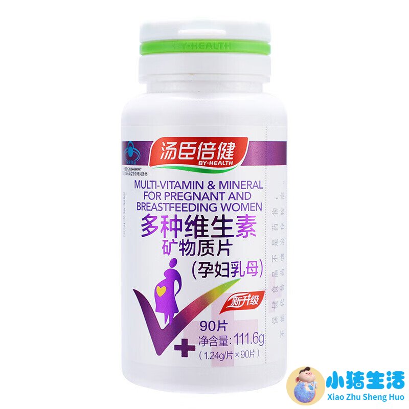孕妇吃的多种维生素品牌大全