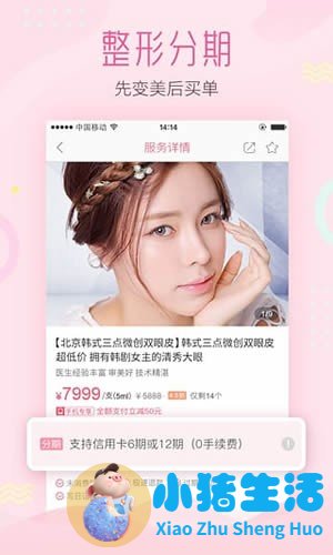 悦美整形app下载