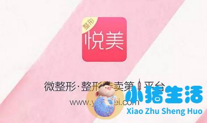 悦美整形