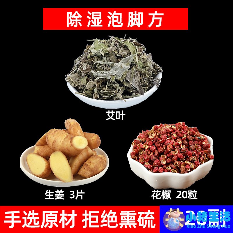 花椒泡澡皮肤会怎么样