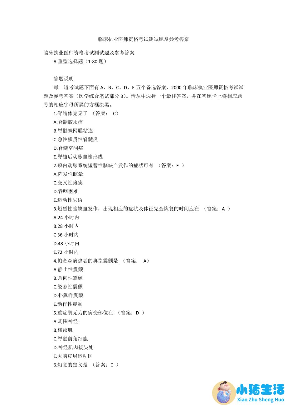 医学新闻 app