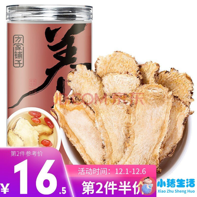 女性养生酒