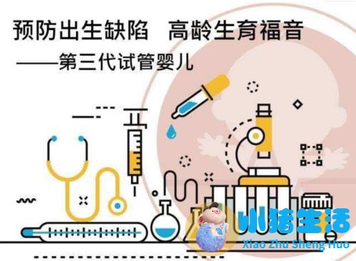 试管婴儿会有无脑儿吗