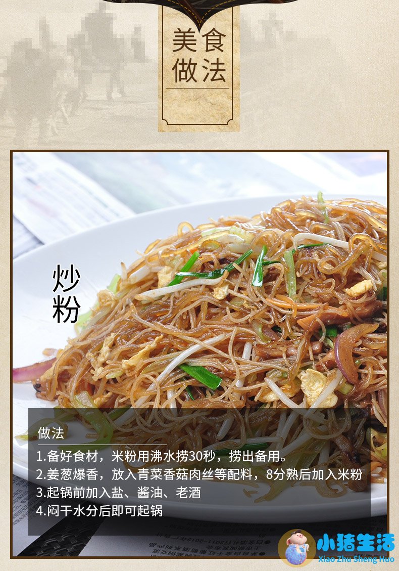 炒米线的家常做法