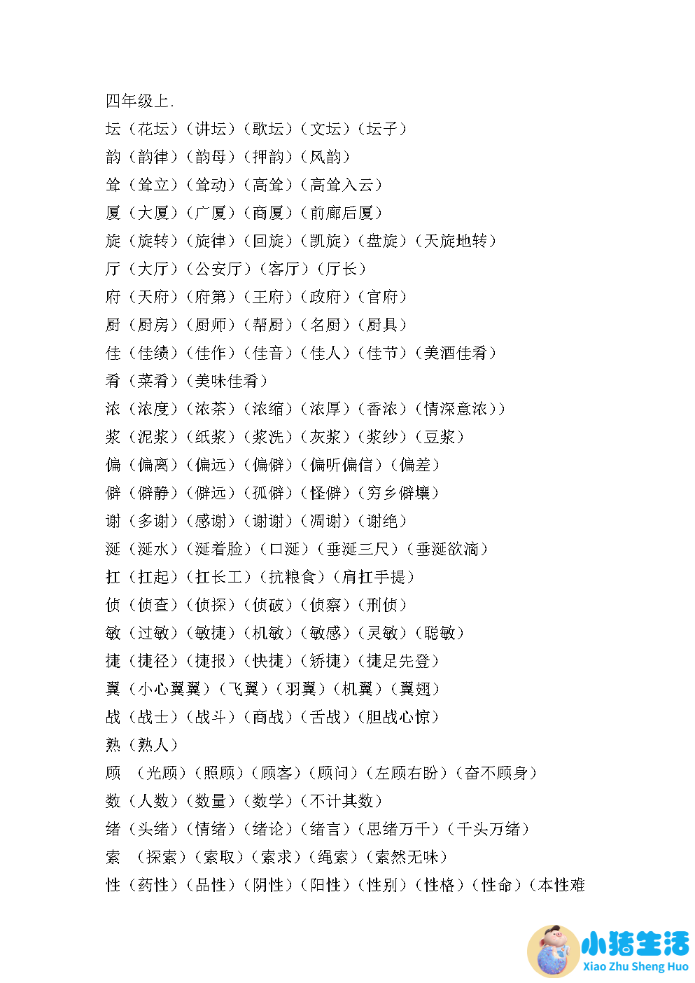 动物生活百科