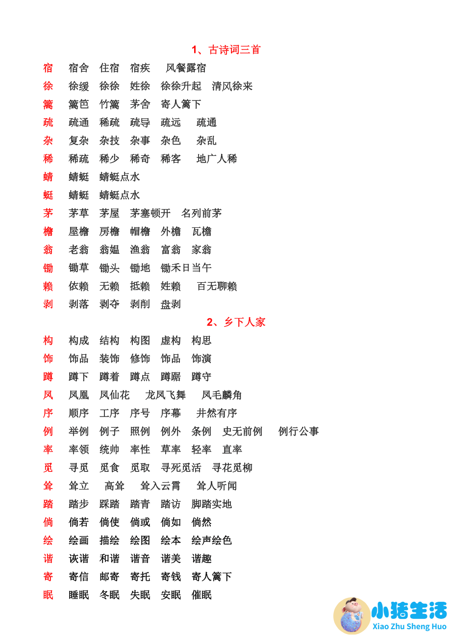 动物生活百科