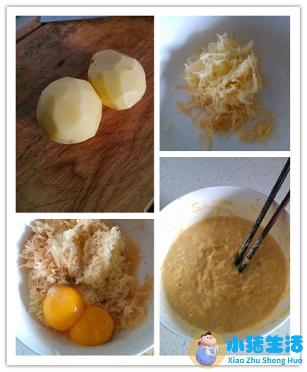 土豆淀粉的做法