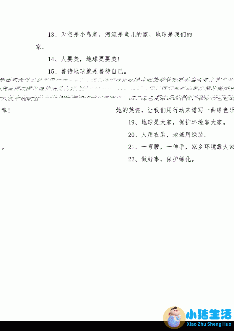 动物生活百科