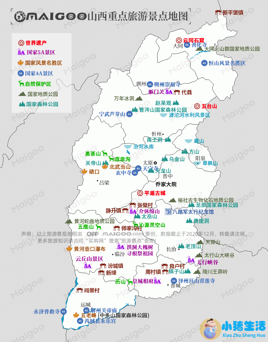 山西旅游景点地图全图