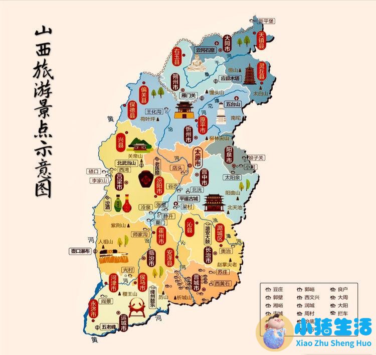 山西省旅游地图 内含山西所有5A级景点 供自驾游参考用