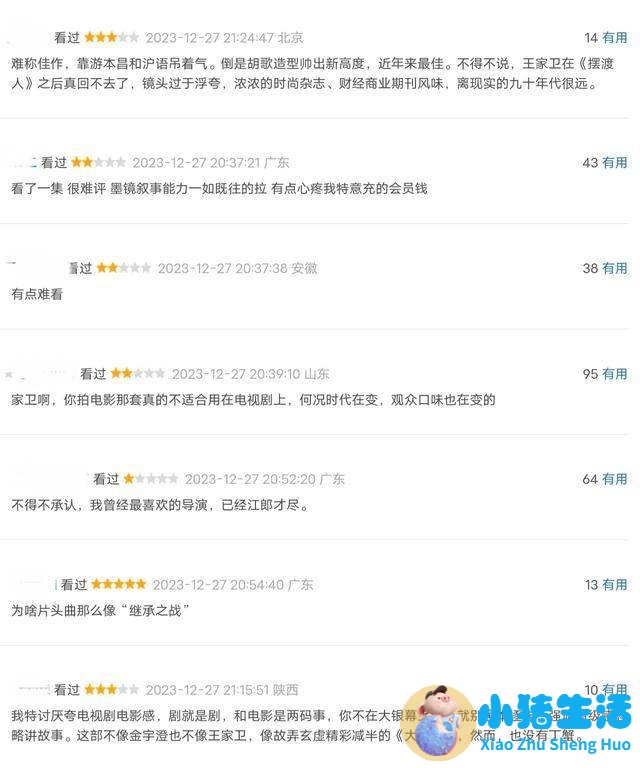 胡歌剧透繁花感情走向
