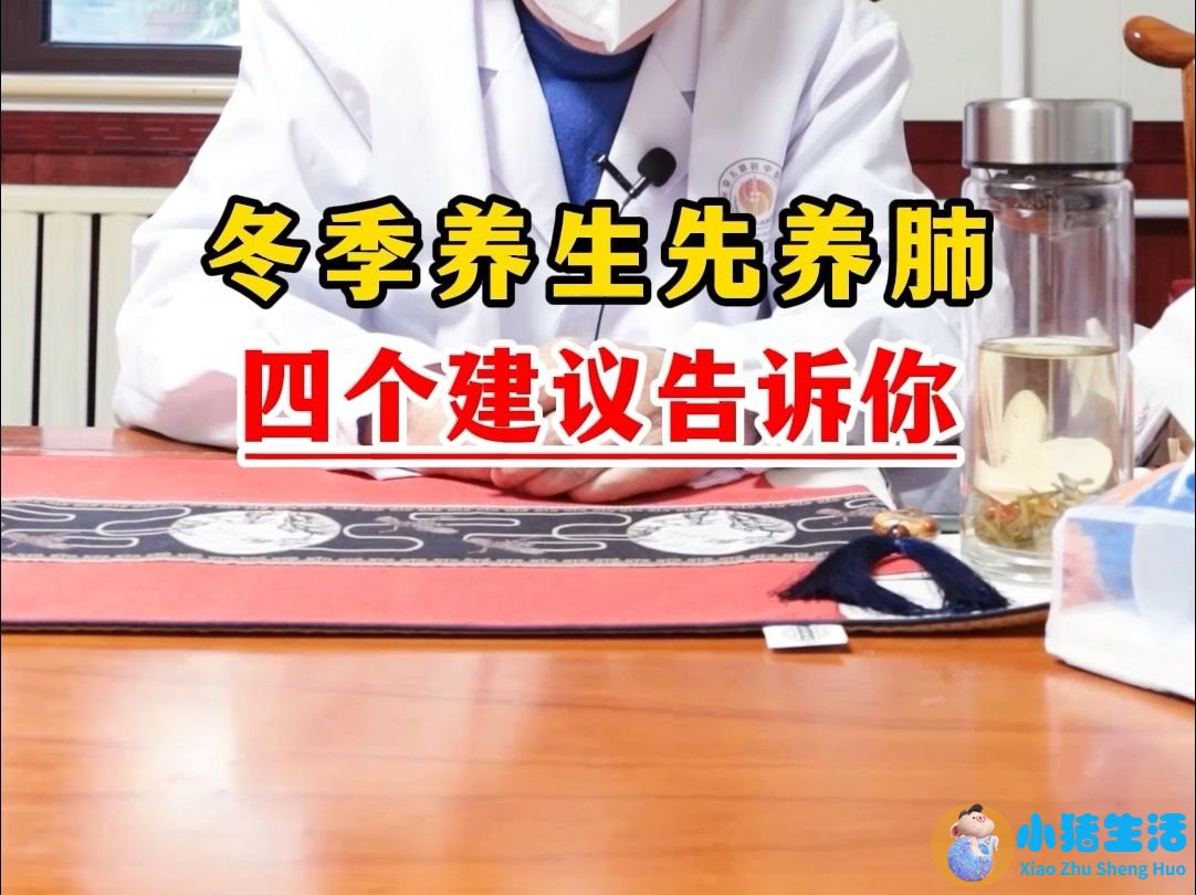 冬季男性养生