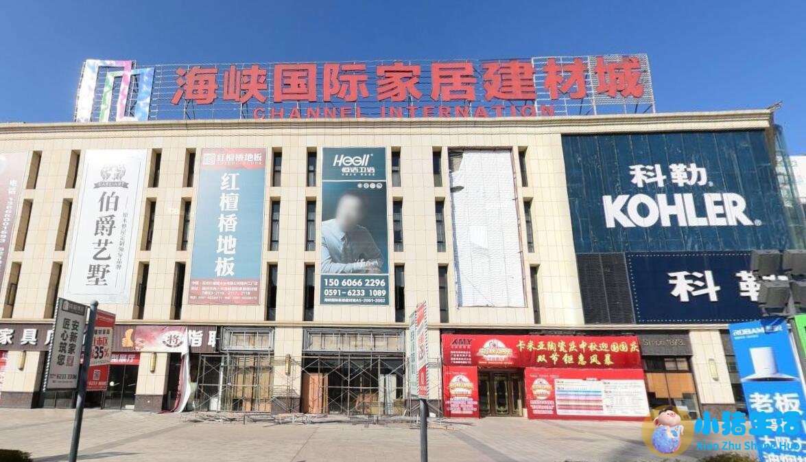 装饰大世界搬迁到何处