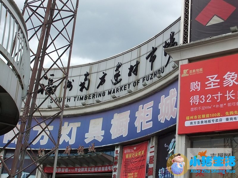 装饰大世界搬迁到何处